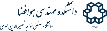 دانشکده مهندسی هوافضا
