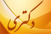 صورة مصغّرة