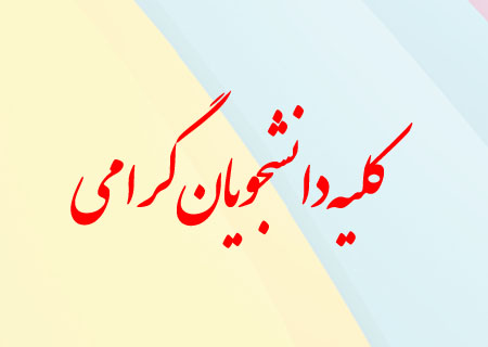 تصویر کوچک
