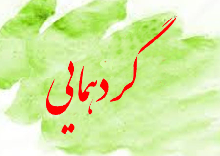 تصویر کوچک