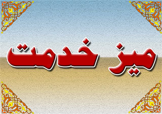 صورة مصغّرة